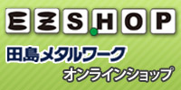 �c�����^�����[�N�I�����C���V���b�v�EEZSHOP