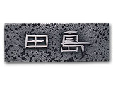 NT-7