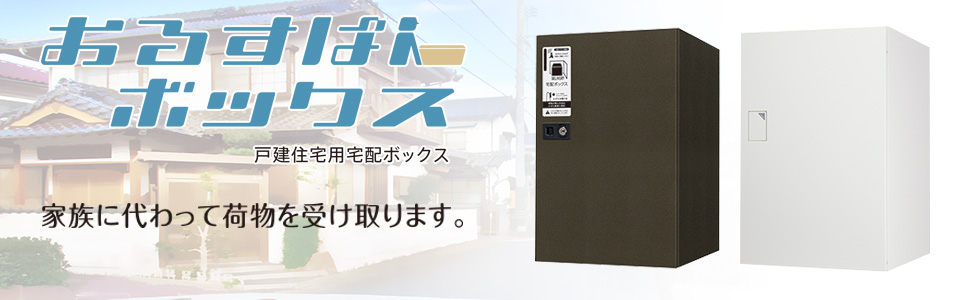 最大63％オフ！ 捺印なし ｢捺印付タイプを同時購入必須商品｣####u.田島メタルワークホワイト 集合宅配ボックス 小型荷物用 屋内 屋外 前入前出  受注生産