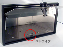 ストライク場所