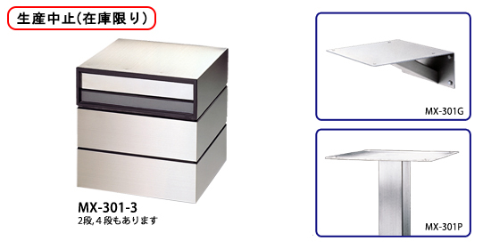 Mx 301 郵便受け 30 001 50 000円 価格順 田島メタルワーク株式会社