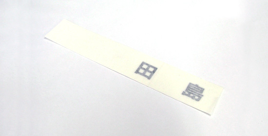 ap|郵便受け部品－オプション部品|田島メタルワーク株式会社