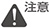 注意