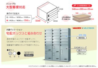 MX-8e-6