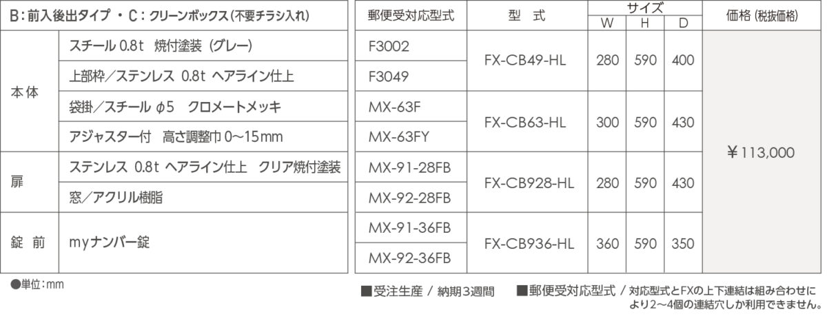 FX-CB | 田島メタルワーク株式会社 FX-CB | 田島メタルワーク株式会社
