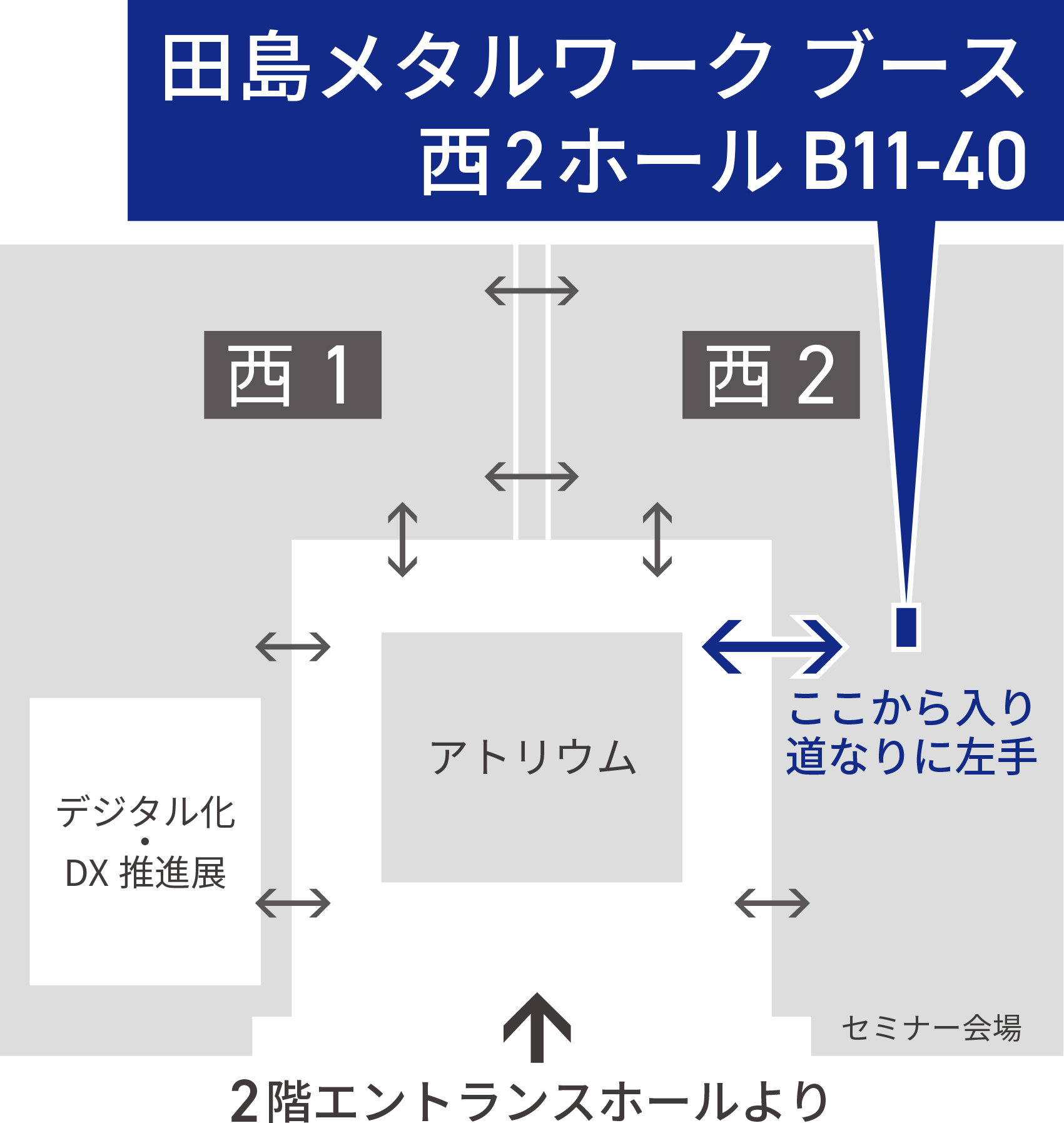 BREX2024会場平面図