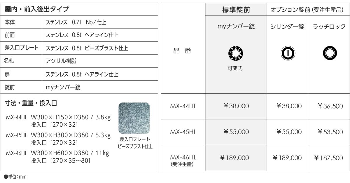 MX-44 | 田島メタルワーク株式会社